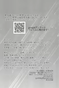Page 98 of Kyou wa Issho ni Netemo Ii? - preview thumbnail