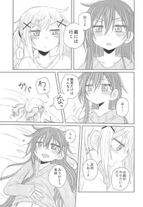 Page 7 of Watashi wa Kimi no Mono - preview thumbnail