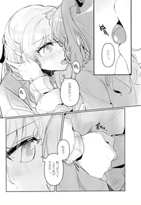 Page 16 of Hatsukoi Sensation - preview thumbnail