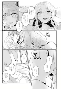 Page 18 of Hatsukoi Sensation - preview thumbnail