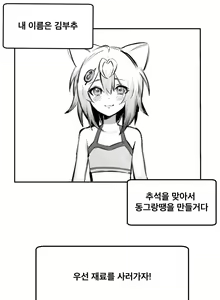 Page 52 of Aube - preview thumbnail