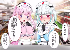 Page 16 of Futago no Inran Bitch Loli Succubus o Hirotta node, Pornhuber Debut Yattemita!! - preview thumbnail