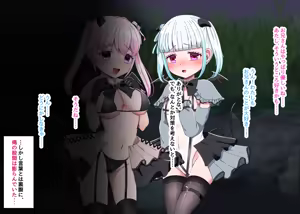 Page 178 of Futago no Inran Bitch Loli Succubus o Hirotta node, Pornhuber Debut Yattemita!! - preview thumbnail