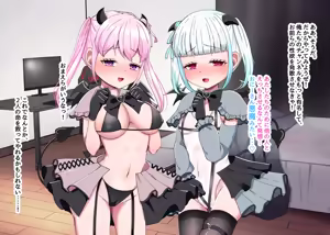 Page 181 of Futago no Inran Bitch Loli Succubus o Hirotta node, Pornhuber Debut Yattemita!! - preview thumbnail