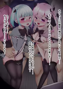 Page 185 of Futago no Inran Bitch Loli Succubus o Hirotta node, Pornhuber Debut Yattemita!! - preview thumbnail