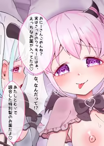 Page 331 of Futago no Inran Bitch Loli Succubus o Hirotta node, Pornhuber Debut Yattemita!! - preview thumbnail