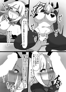 Page 15 of Kyonyuu Party Saimin - preview thumbnail