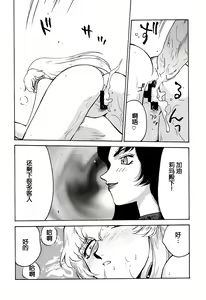Page 25 of Nise DRAGON BLOOD! 11. - preview thumbnail