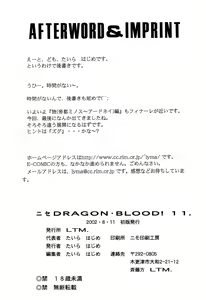 Page 50 of Nise DRAGON BLOOD! 11. - preview thumbnail