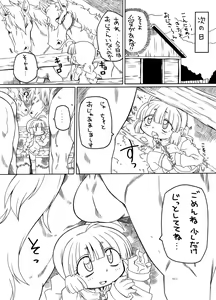 Page 3 of Puni Kaku 10 - preview thumbnail