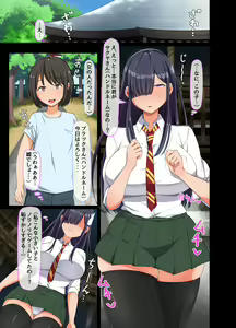 Page 3 of Game de Shiriatta Onee-chan ga Boku ni Kimochi Koto o Oshietekureta - preview thumbnail