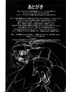 Page 21 of Song Bird - preview thumbnail