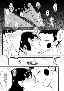 Page 14 of Kareshi wa Boku de Kare wa Kanojo de - preview thumbnail
