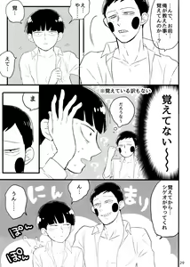 Page 29 of Kareshi wa Boku de Kare wa Kanojo de - preview thumbnail