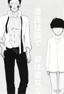 Page 3 of Kareshi wa Boku de Kare wa Kanojo de - preview thumbnail