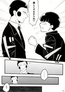 Page 9 of Kareshi wa Boku de Kare wa Kanojo de - preview thumbnail