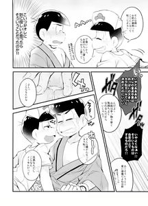 Page 16 of Hakui no Sweet Devil - preview thumbnail