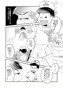 Page 4 of Hakui no Sweet Devil - preview thumbnail