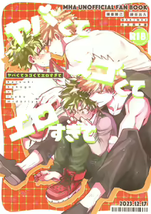 Yabakute Sugokute Erosugite — hentai manga cover on Fhentai
