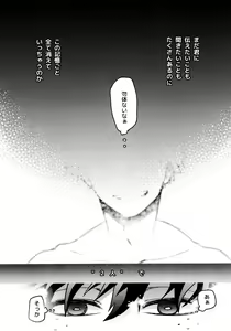 Page 102 of Yabakute Sugokute Erosugite - preview thumbnail