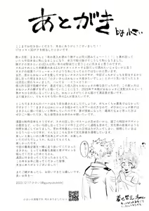 Page 104 of Yabakute Sugokute Erosugite - preview thumbnail