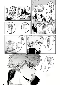 Page 19 of Yabakute Sugokute Erosugite - preview thumbnail