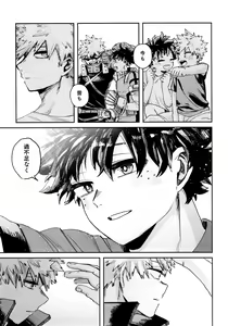 Page 23 of Yabakute Sugokute Erosugite - preview thumbnail