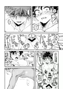 Page 44 of Yabakute Sugokute Erosugite - preview thumbnail