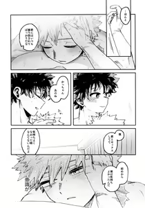Page 51 of Yabakute Sugokute Erosugite - preview thumbnail