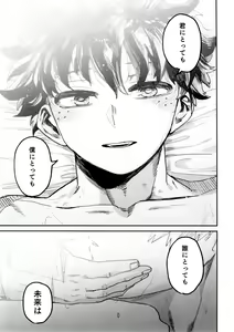Page 53 of Yabakute Sugokute Erosugite - preview thumbnail