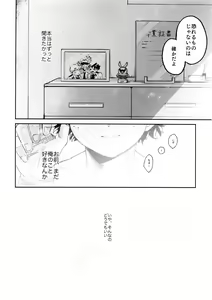 Page 54 of Yabakute Sugokute Erosugite - preview thumbnail