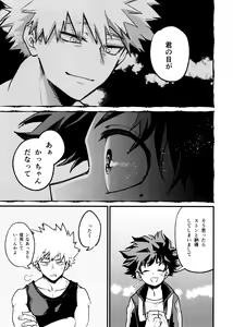 Page 61 of Yabakute Sugokute Erosugite - preview thumbnail