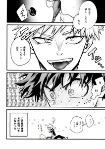 Page 70 of Yabakute Sugokute Erosugite - preview thumbnail