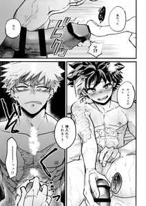Page 85 of Yabakute Sugokute Erosugite - preview thumbnail