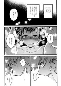 Page 91 of Yabakute Sugokute Erosugite - preview thumbnail