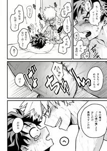 Page 94 of Yabakute Sugokute Erosugite - preview thumbnail
