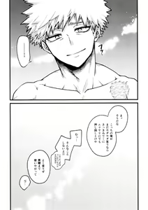 Page 99 of Yabakute Sugokute Erosugite - preview thumbnail