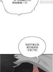Page 102 of 夏日深處 51-75话 - preview thumbnail
