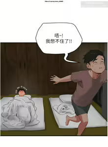 Page 108 of 夏日深處 51-75话 - preview thumbnail