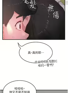 Page 152 of 夏日深處 51-75话 - preview thumbnail