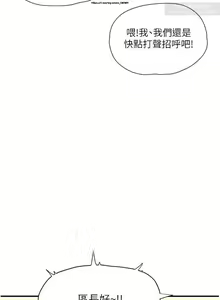 Page 172 of 夏日深處 51-75话 - preview thumbnail