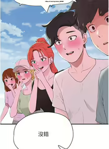 Page 173 of 夏日深處 51-75话 - preview thumbnail