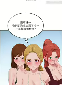 Page 178 of 夏日深處 51-75话 - preview thumbnail