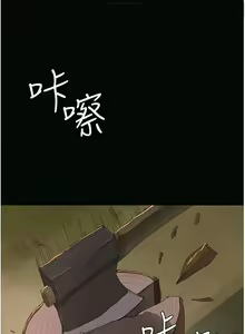 Page 197 of 夏日深處 51-75话 - preview thumbnail