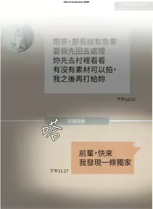 Page 233 of 夏日深處 51-75话 - preview thumbnail