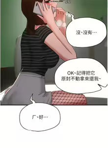Page 238 of 夏日深處 51-75话 - preview thumbnail