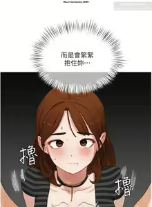 Page 245 of 夏日深處 51-75话 - preview thumbnail