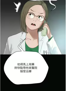 Page 249 of 夏日深處 51-75话 - preview thumbnail