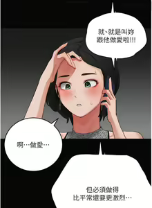 Page 250 of 夏日深處 51-75话 - preview thumbnail