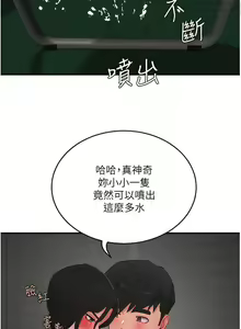 Page 259 of 夏日深處 51-75话 - preview thumbnail